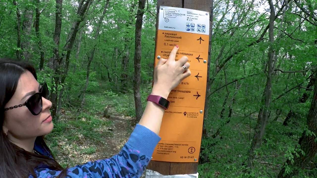Столб указатель туристического маршрута “Большая севастопольская тропа”